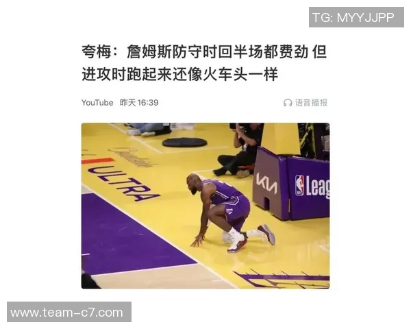 夸梅直言詹姆斯若不回防应考虑退役年龄不是借口