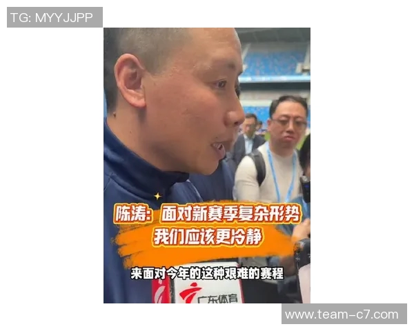 陈涛谈比赛精神面貌展现球队永不放弃的决心与斗志