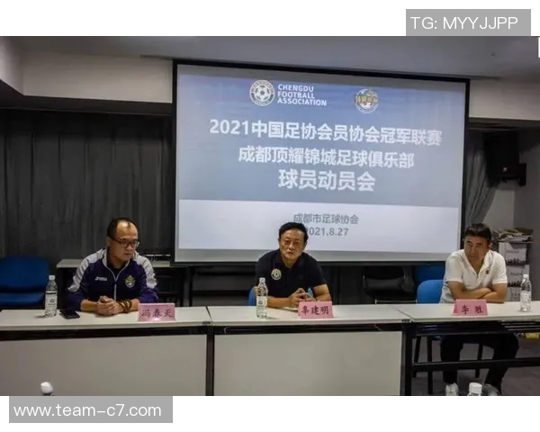 成都顶耀锦城足球俱乐部发布主教练招聘公告力争2026赛季晋级中乙联赛